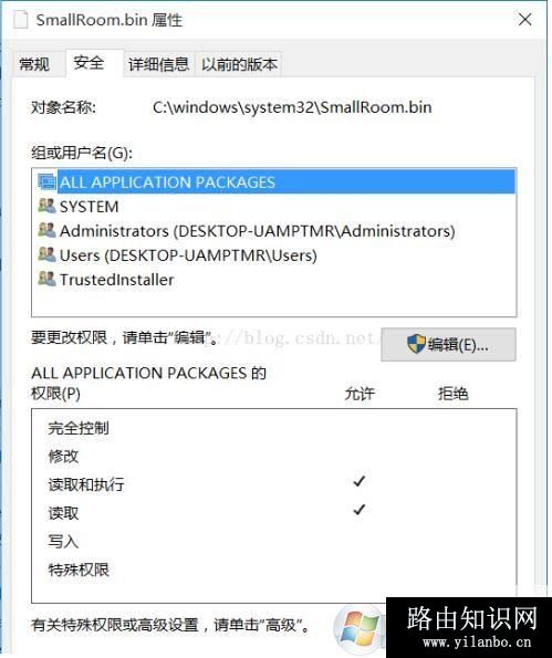 trustedinstaller权限