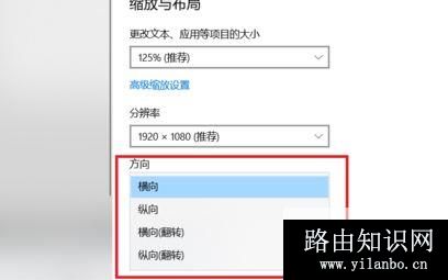 win10系统怎么旋转屏幕?教你win10旋转屏幕的操作方法