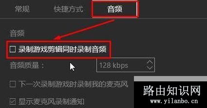 win10的游戏录制视频没声音怎么办?(已解决)