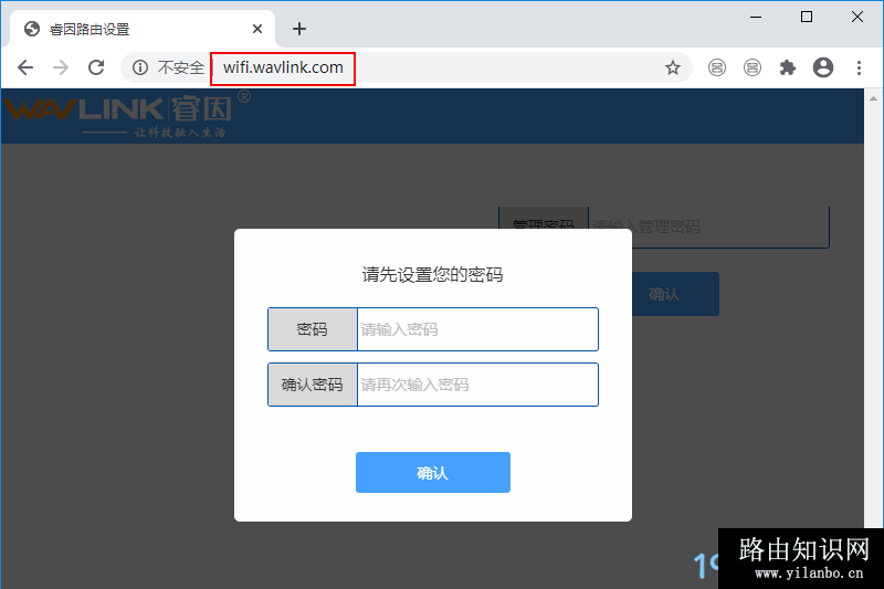 睿因路由器设置上网1