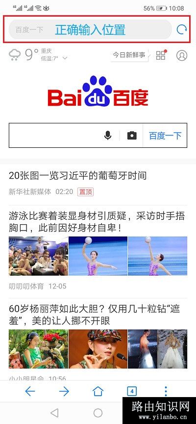92.168.10.1手机登陆不了怎么办？"