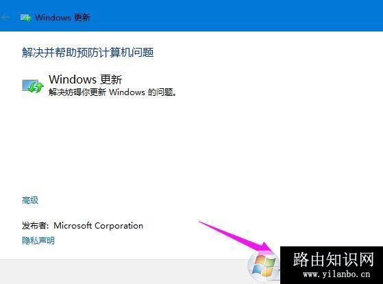 教你使用“疑难解答”修复win10更新失败故障问题!