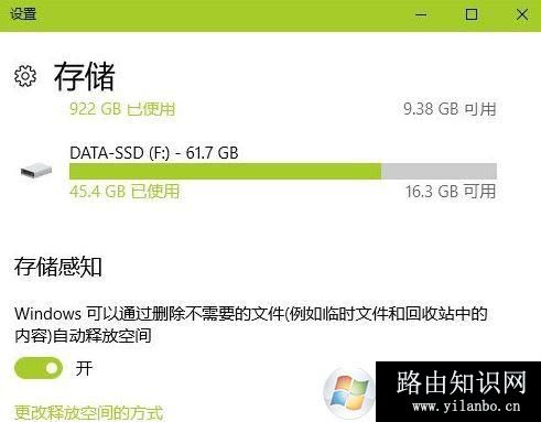 win10垃圾清理怎么弄?win10自带功能清理垃圾教程