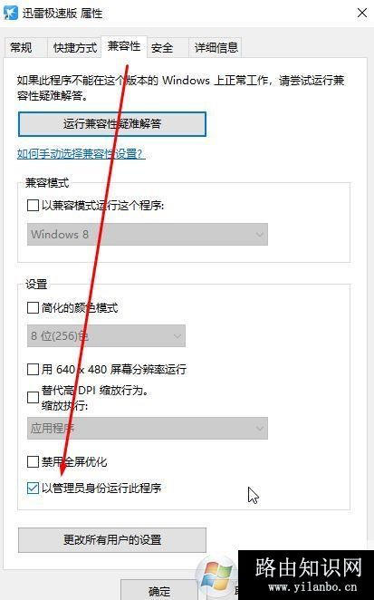 win10迅雷任务创建失败怎么办?迅雷创建任务失败解决方法