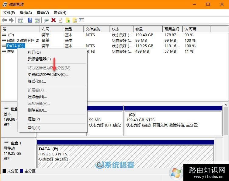 Win10,U盘,盘符