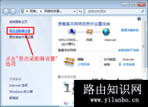 win7系统网络属性界面 win7系统网络属性界面