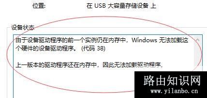 win10设备管理器:Windows 无法加载这个硬件的设备驱动程序 怎么办?