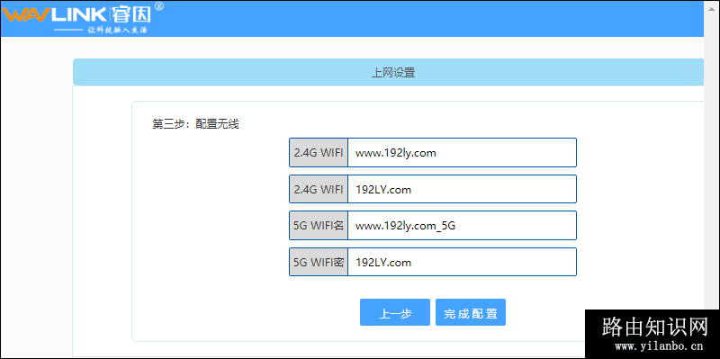 睿因路由器设置wifi名称和密码