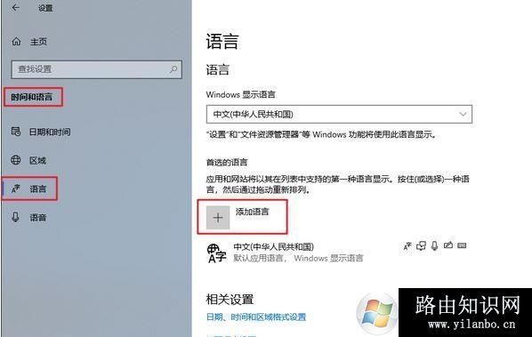 win10如何删除sot 塞索托语(美式键盘)?(已解决)