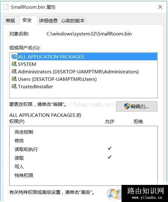 trustedinstaller权限