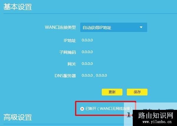 设置失败,无法上网