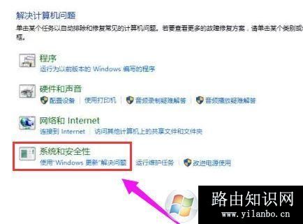 教你使用“疑难解答”修复win10更新失败故障问题!