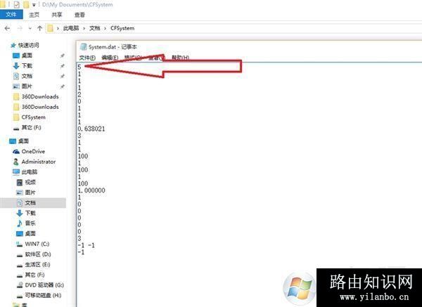 win10玩CF不能全屏最新调整方法 CFwin10设置全屏五种方法17 win10玩CF不能全屏最新调整方法 CFwin10设置全屏五种方法17