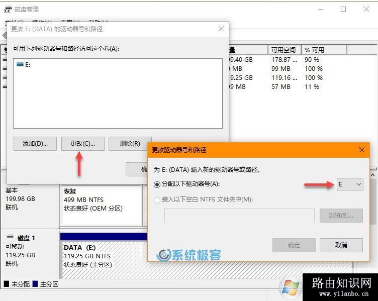 Win10,U盘,盘符