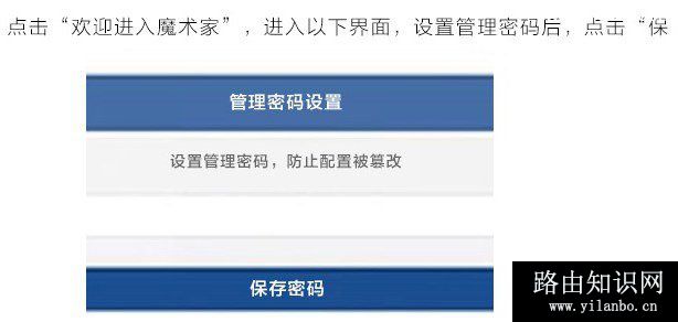 华三(H3C)无线路由器安装与设置上网方法