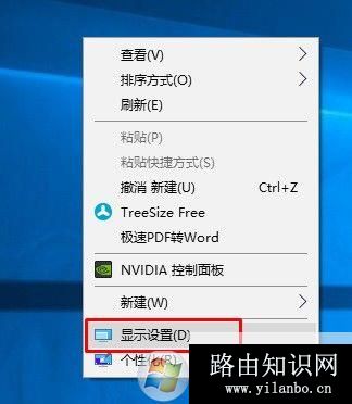 Win10,屏幕,翻转
