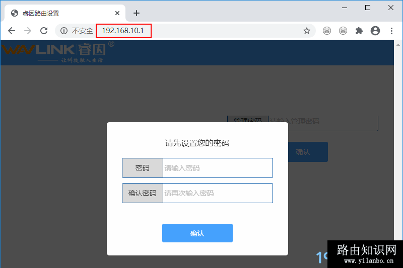 睿因路由器登录界面