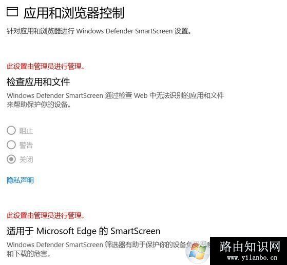 win10系统Windwos defender应用和浏览器控制无法开启该怎么办?如下图所示,在win10系统中打开设置--windows 安全中心--应用和浏览器控制 右侧都无法开启,导致无法使用windows defender保护win10系统的问题,针对这一故障该如何解决呢?本文中越洋帮路由网给大家分享介绍下win10系统中windows defender无法正常开启应用和浏览器控制的解决方法。 win10系统Windwos defender应用和浏览器控制无法开启的修复方法: