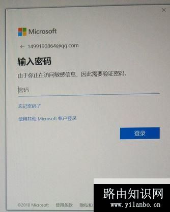 win10系统office账户登陆不了:由于你正在访问敏感信息怎么办?