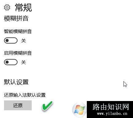 win10如何调整输入法顺序?win10输入法顺序调整方法