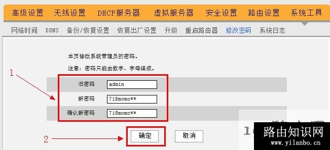 192.168.0.1路由器设置密码 192.168.0.1路由器设置密码