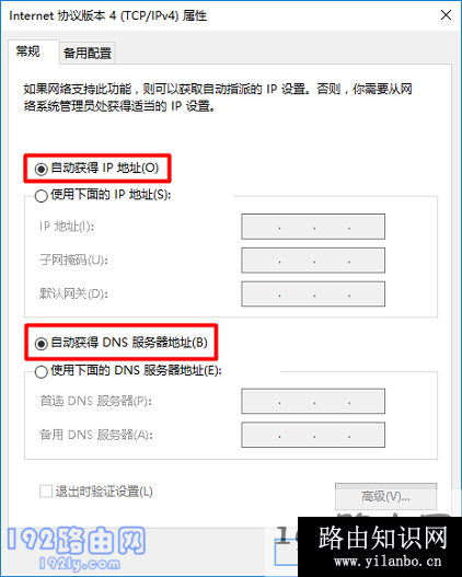 把电脑IP地址设置成:自动获得