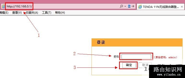 192.168.0.1路由器登陆 192.168.0.1路由器登陆