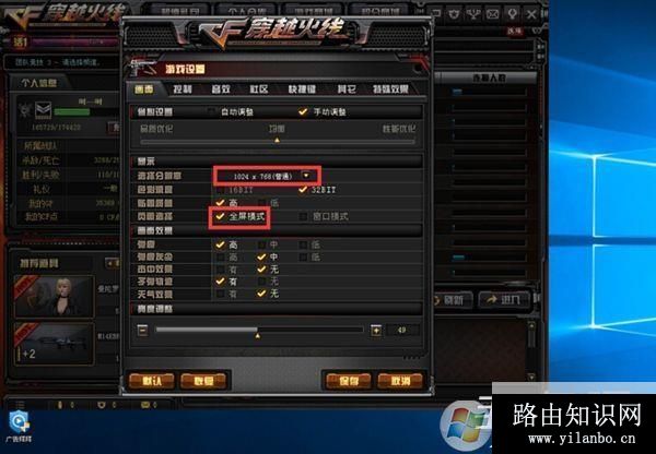 win10玩CF不能全屏最新调整方法 CFwin10设置全屏五种方法10 win10玩CF不能全屏最新调整方法 CFwin10设置全屏五种方法10