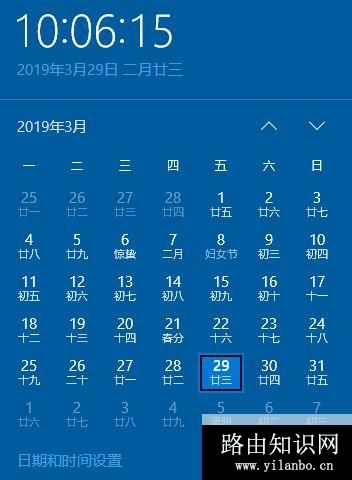 win10电脑时间设置在哪里?教你win10设置时间图文教程