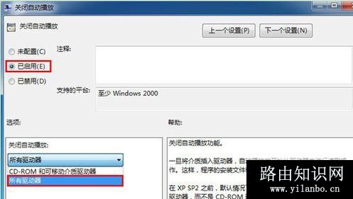 win10怎么禁止u盘自动播放?win10禁用所有驱动器自动播放教程