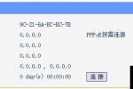 手机连接上wifi却上不了网是什么原因？