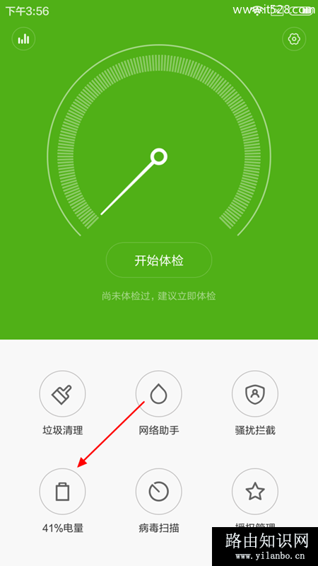 小米4c开启省电模式图文教程