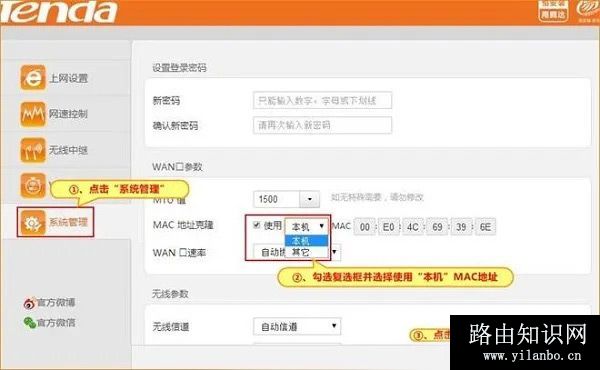 固定(静态)ip怎么设置无线路由器