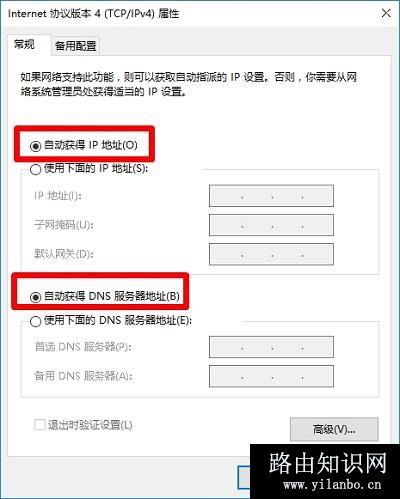 笔记本电脑连接无线网络受限怎么解决?