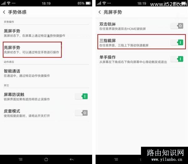 OPPO R9如何截图截屏4种方法