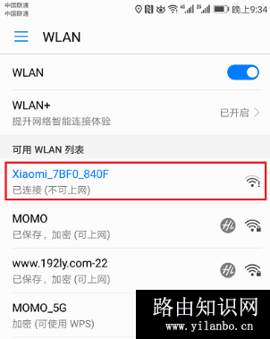 小米路由器无法访问192.168.31.1的解决方案