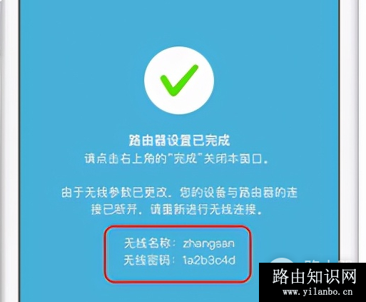 新买的TP-Link路由器如何设置上网？