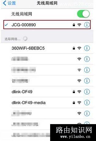 iPhone连接隐藏wifi成功后，隐藏wifi信号出现在搜索列表中