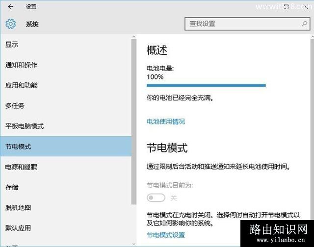 提高笔记本电池寿命的几个简单解决方法