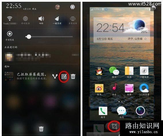 OPPO R9如何截图截屏4种方法