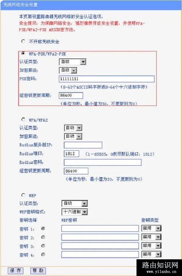 2个无线路由器如何设置才可以上网？