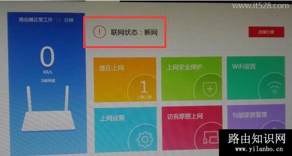 笔记本电脑连接无线网络受限怎么解决?