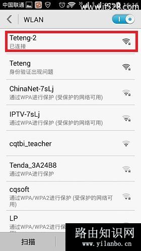 手机怎么添加或连接隐藏的wifi？