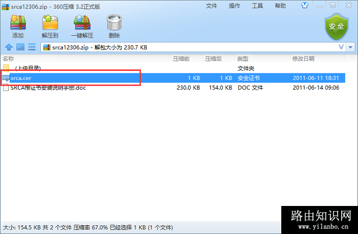 12306购票提示：此网站的安全证书有问题