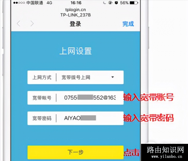 新买的TP-Link路由器如何设置上网？