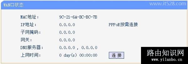 笔记本电脑连接无线网络受限怎么解决?