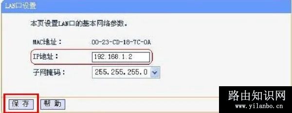 2个无线路由器如何设置才可以上网？