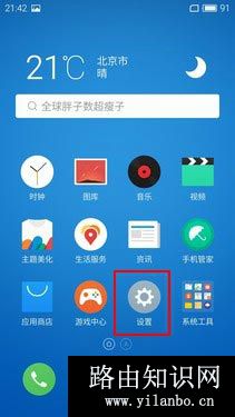 魅族PRO 6如何开通开启VoLTE的方法