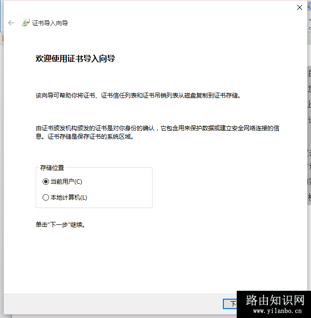 12306购票提示：此网站的安全证书有问题
