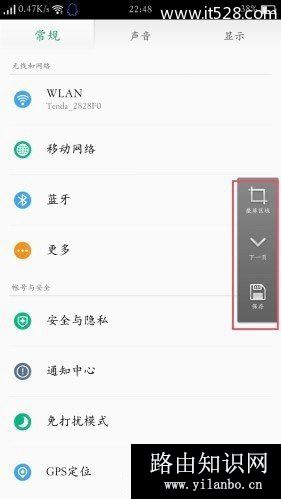 OPPO R9如何截图截屏4种方法